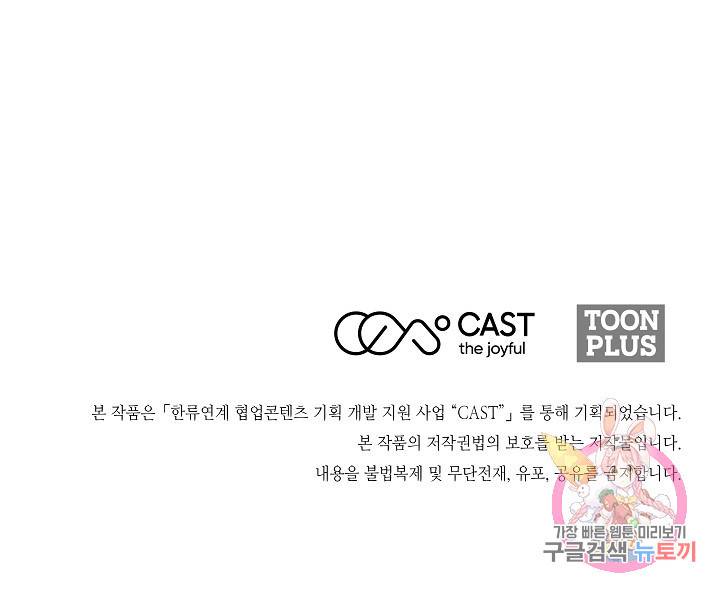 미친남녀 19화 83
