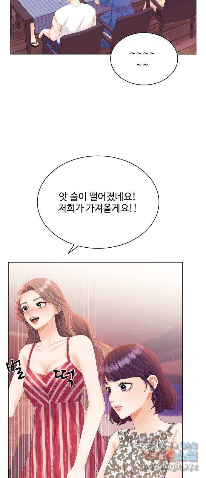 물어보는 사이 57화 2