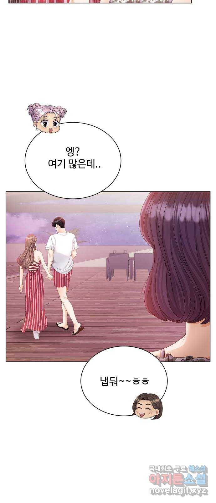 물어보는 사이 57화 3