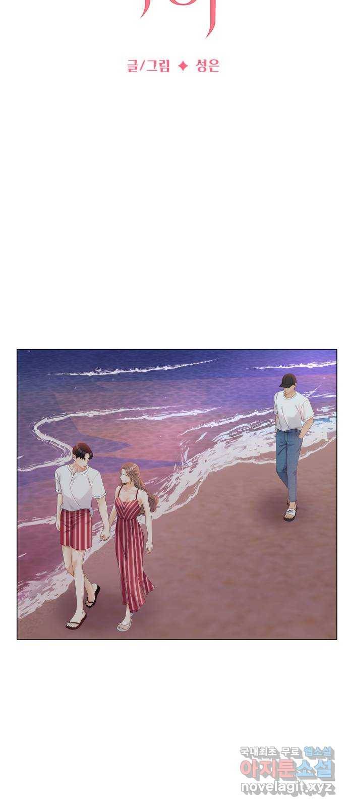 물어보는 사이 57화 7