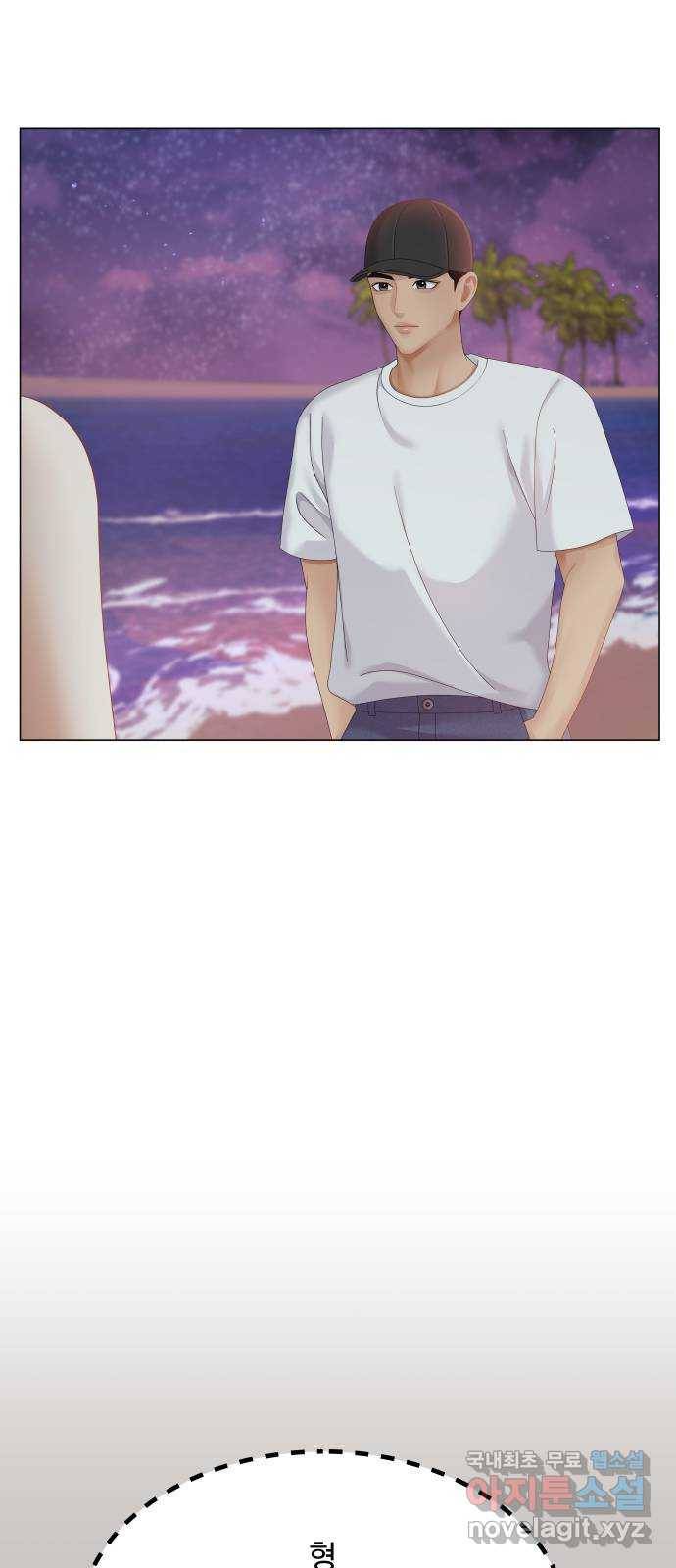 물어보는 사이 57화 8