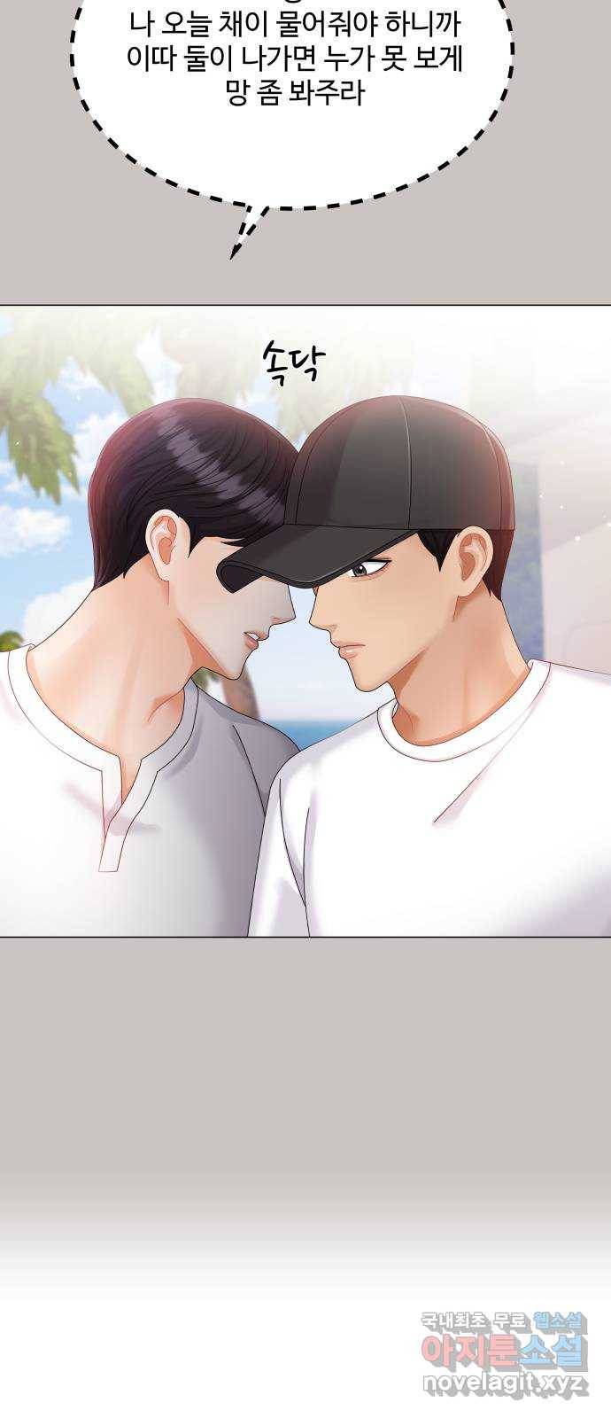 물어보는 사이 57화 9