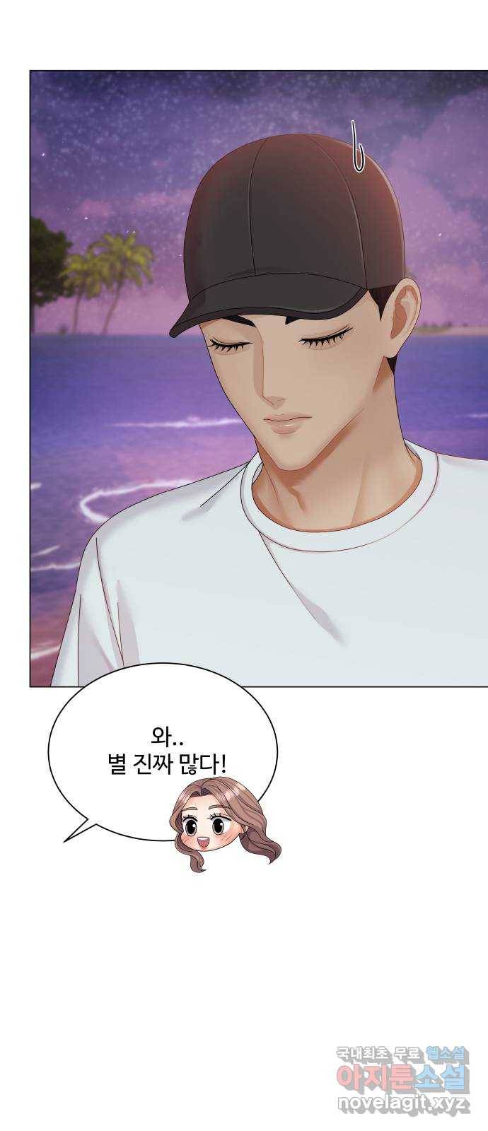 물어보는 사이 57화 10