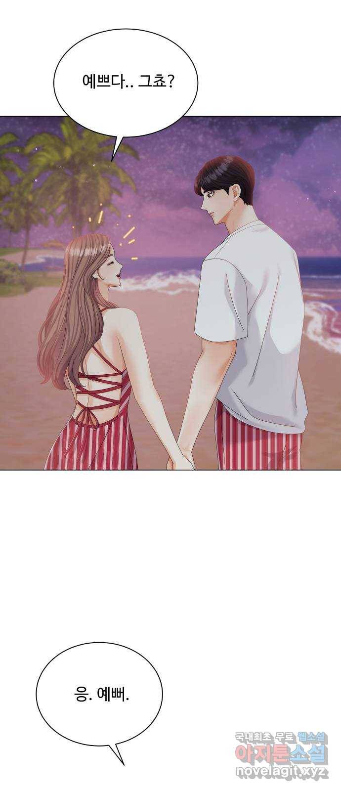 물어보는 사이 57화 11