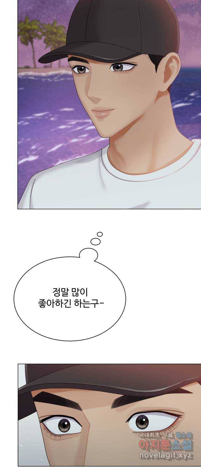물어보는 사이 57화 13