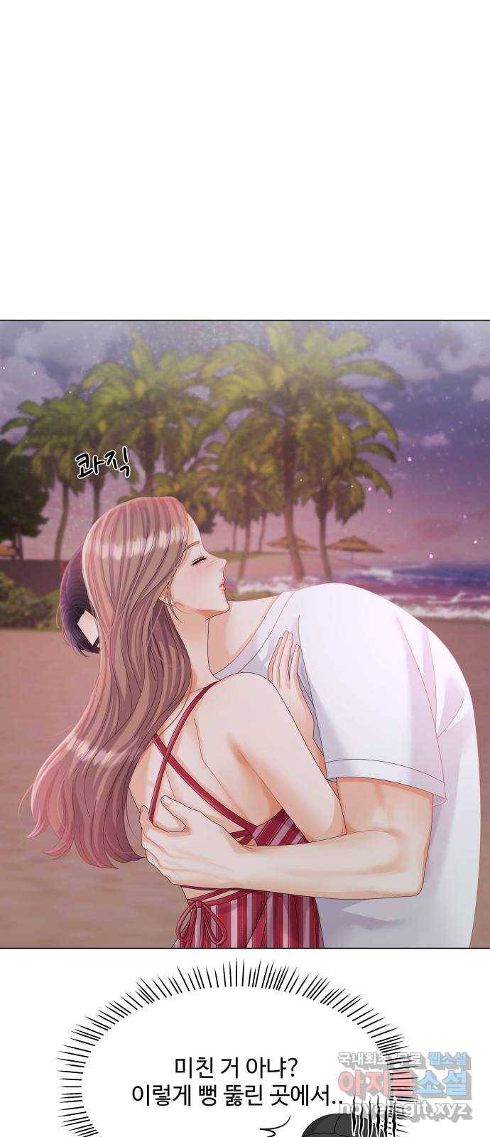 물어보는 사이 57화 14