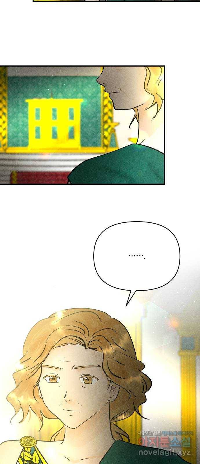 사막에 핀 달 75. 아슬란테 비올 8