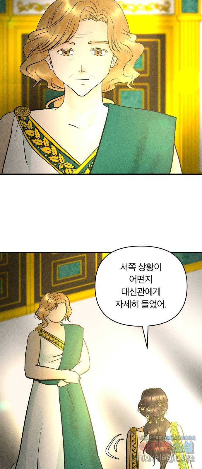 사막에 핀 달 75. 아슬란테 비올 11