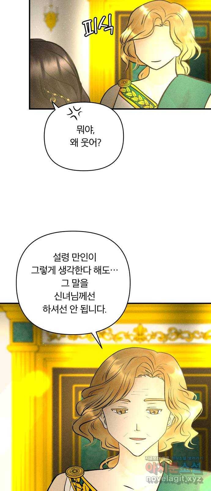 사막에 핀 달 75. 아슬란테 비올 16