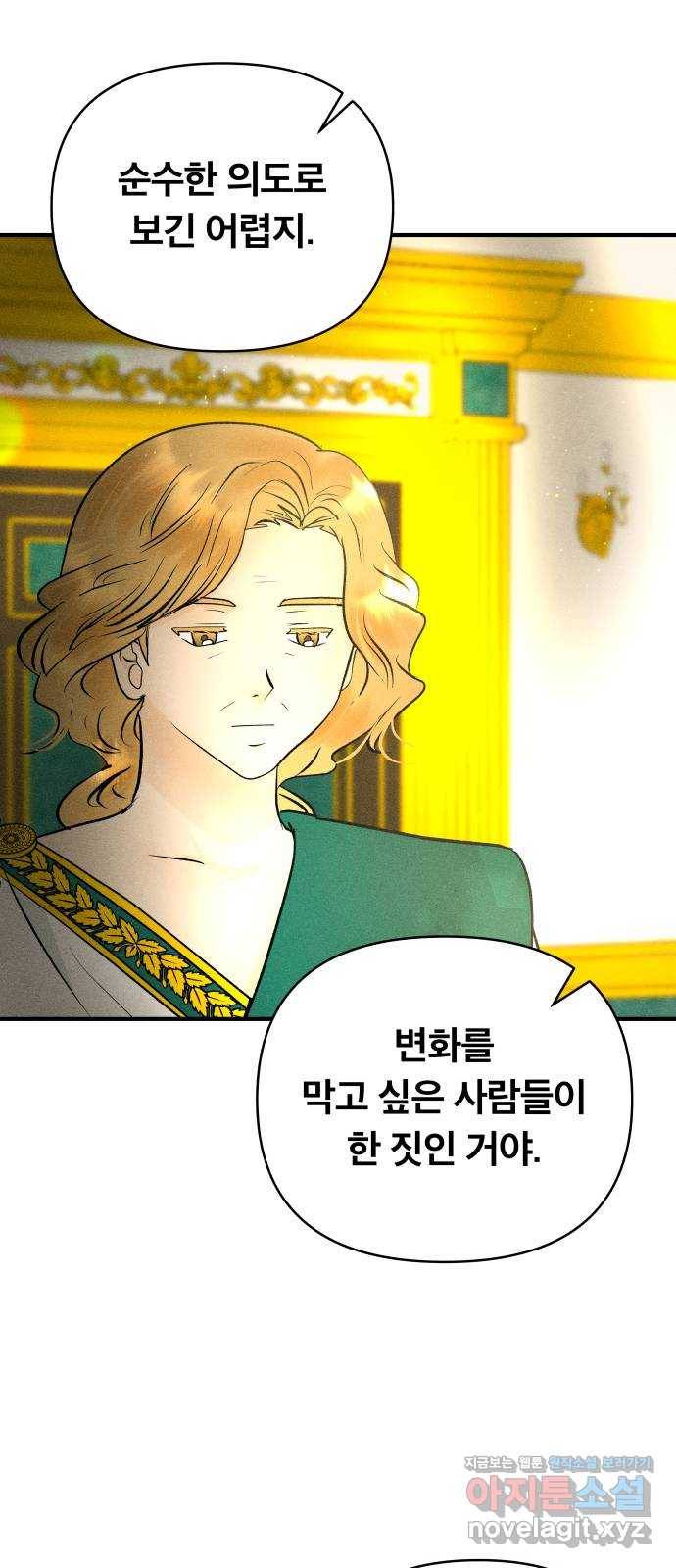 사막에 핀 달 75. 아슬란테 비올 22
