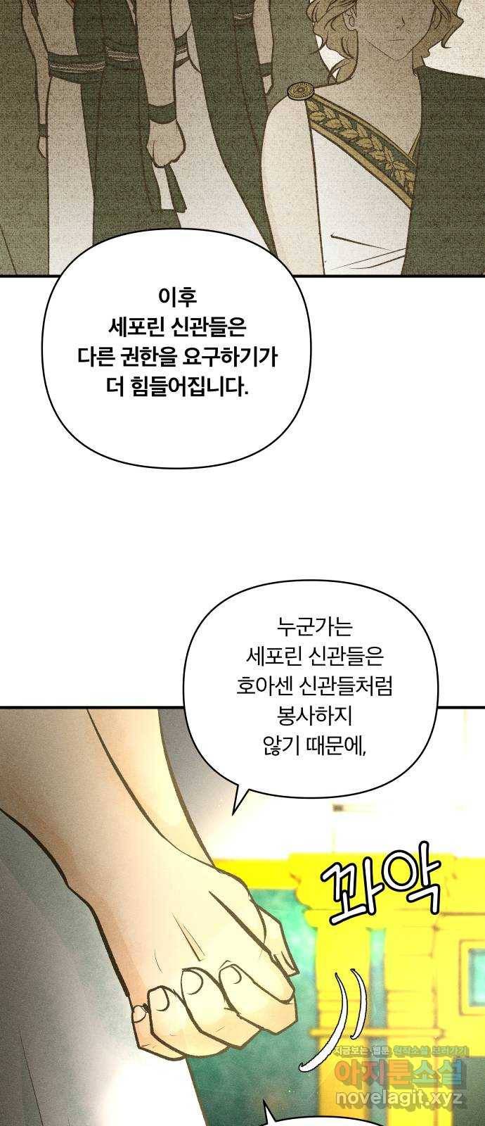 사막에 핀 달 75. 아슬란테 비올 24