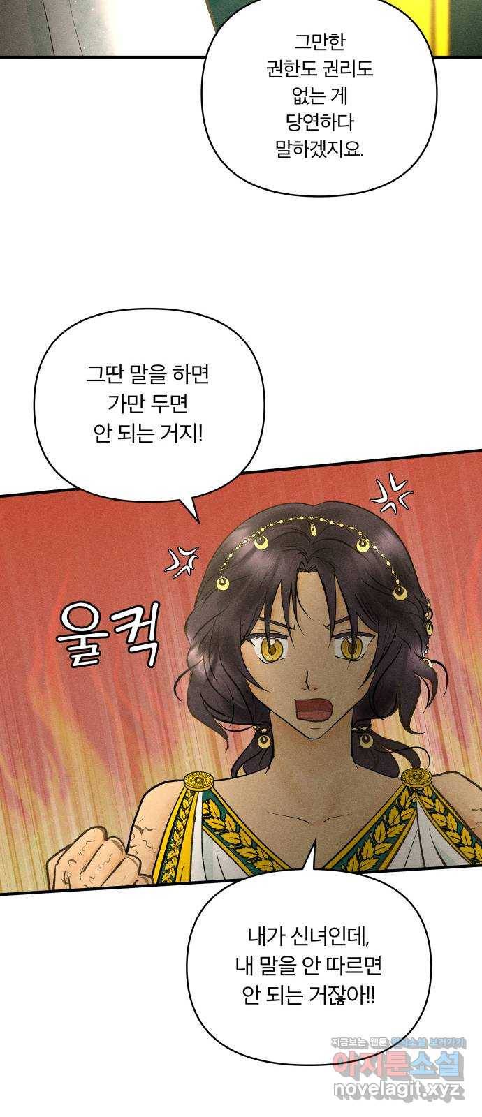 사막에 핀 달 75. 아슬란테 비올 25