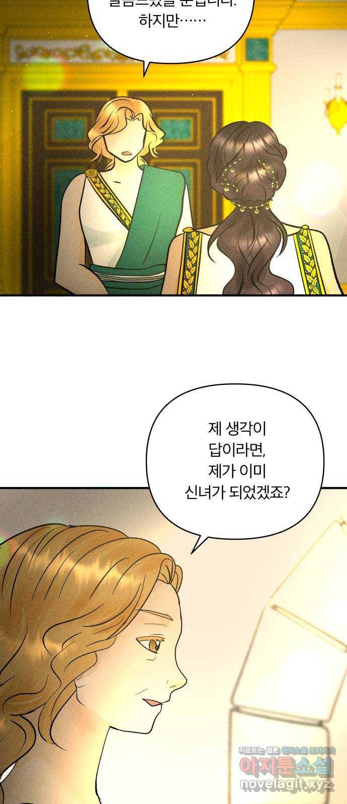 사막에 핀 달 75. 아슬란테 비올 49