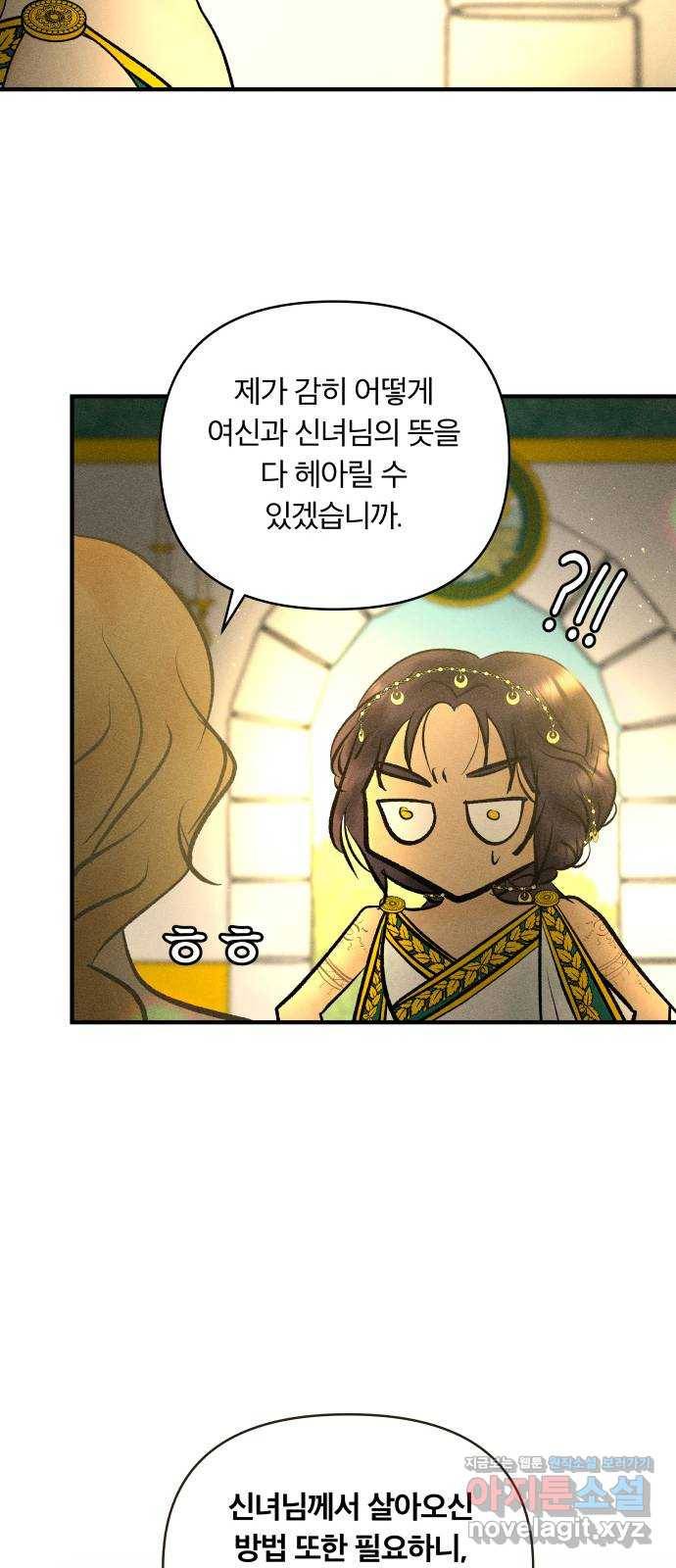 사막에 핀 달 75. 아슬란테 비올 50