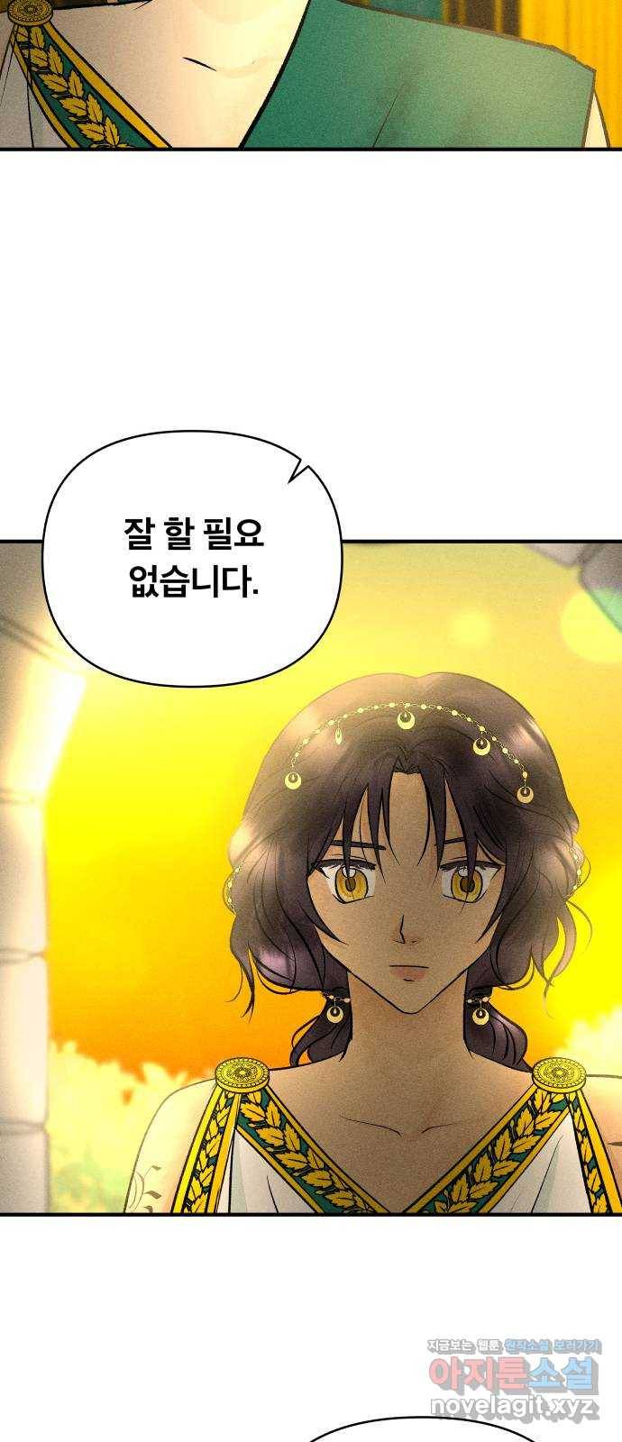 사막에 핀 달 75. 아슬란테 비올 54
