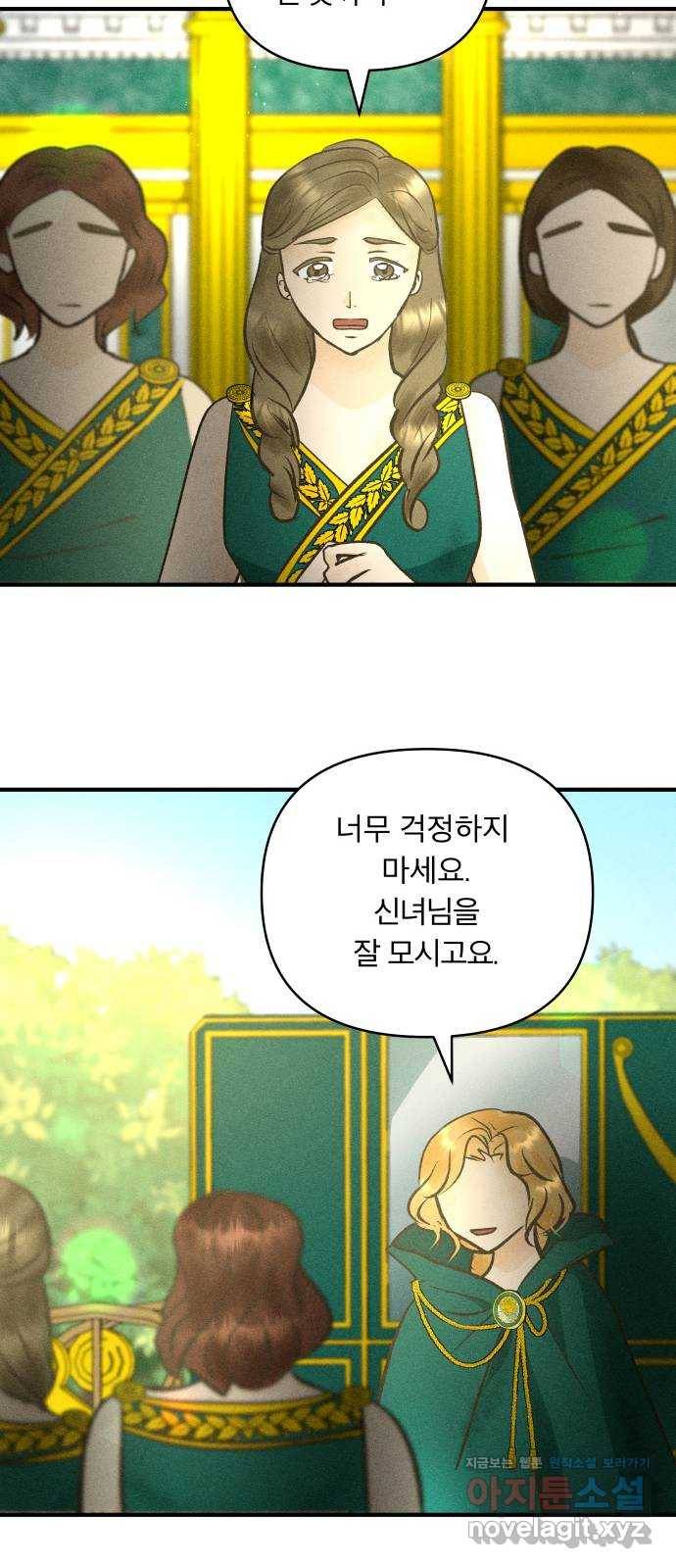 사막에 핀 달 75. 아슬란테 비올 58