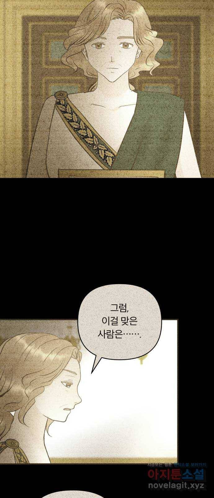 사막에 핀 달 75. 아슬란테 비올 64