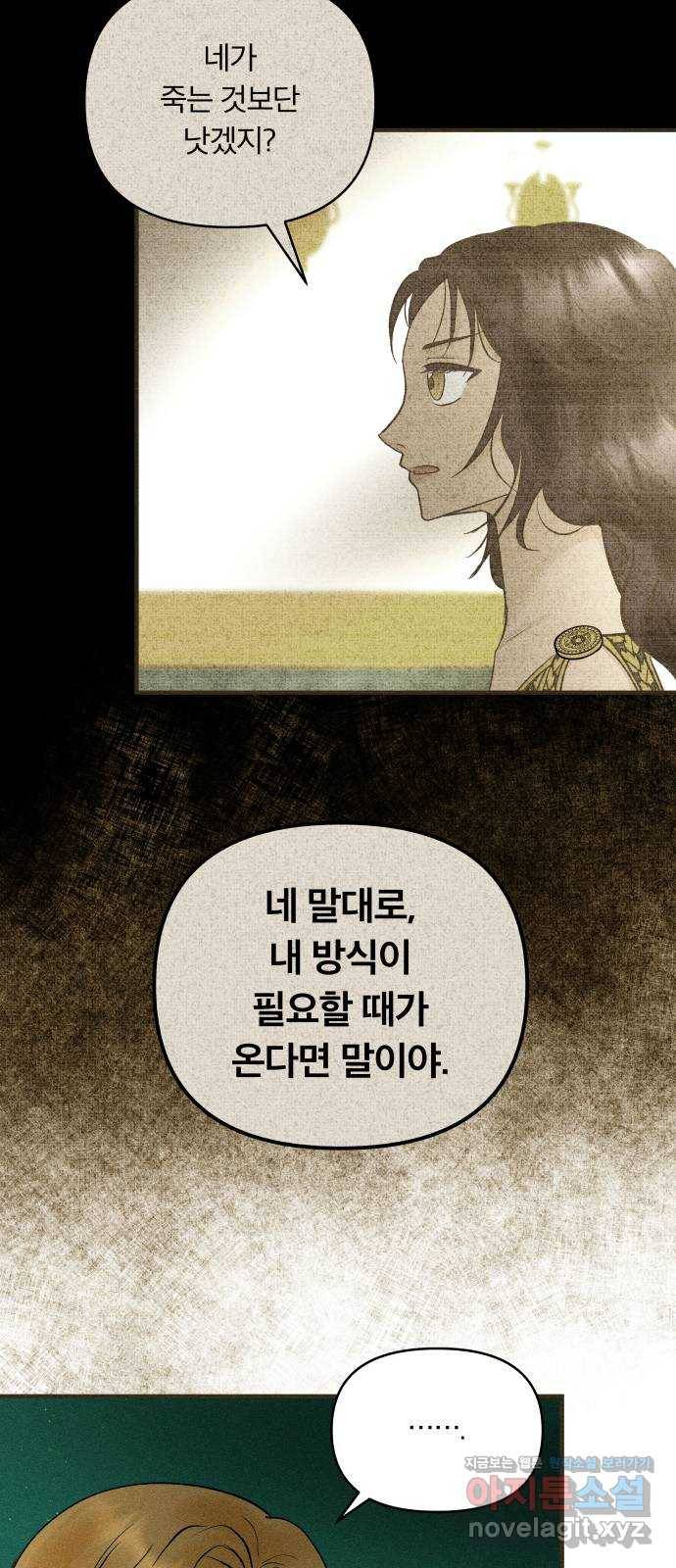사막에 핀 달 75. 아슬란테 비올 65