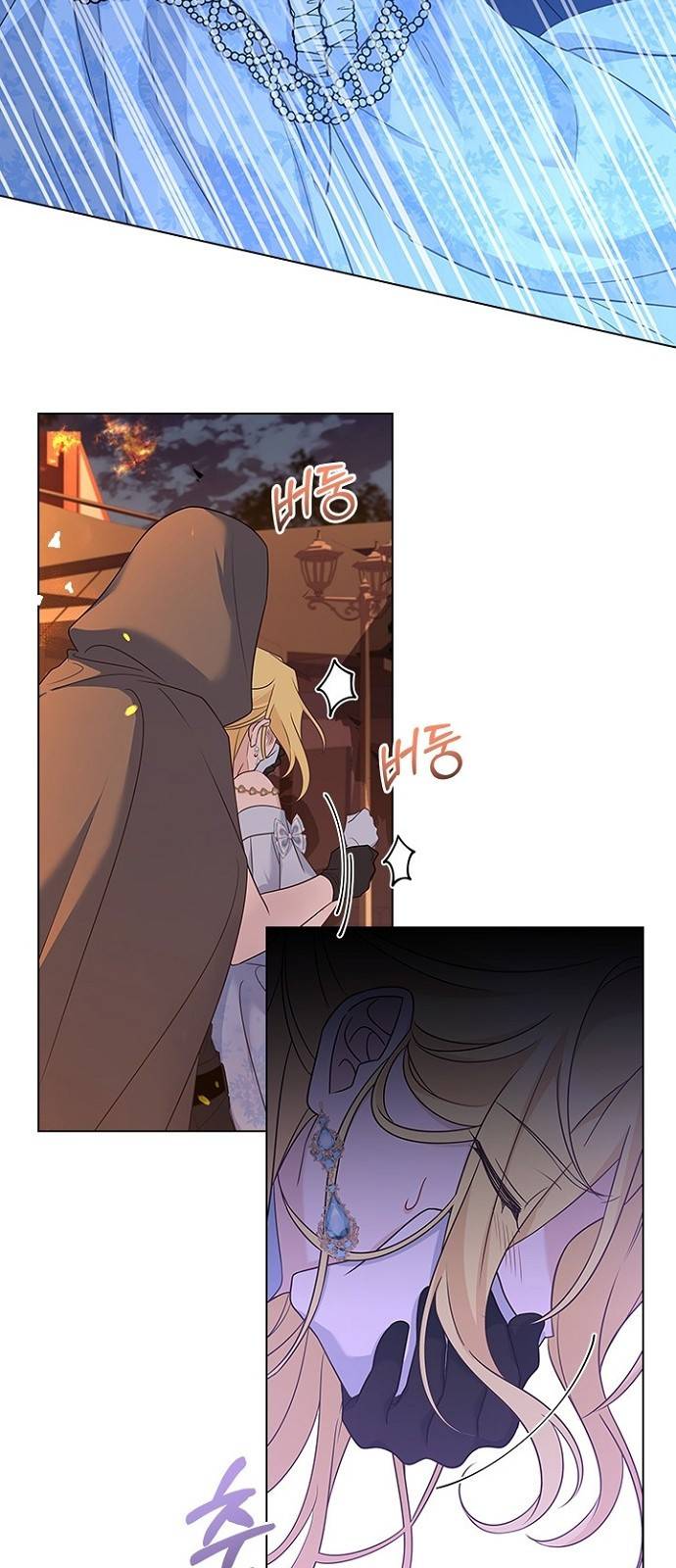 황제와의 하룻밤 79화 2