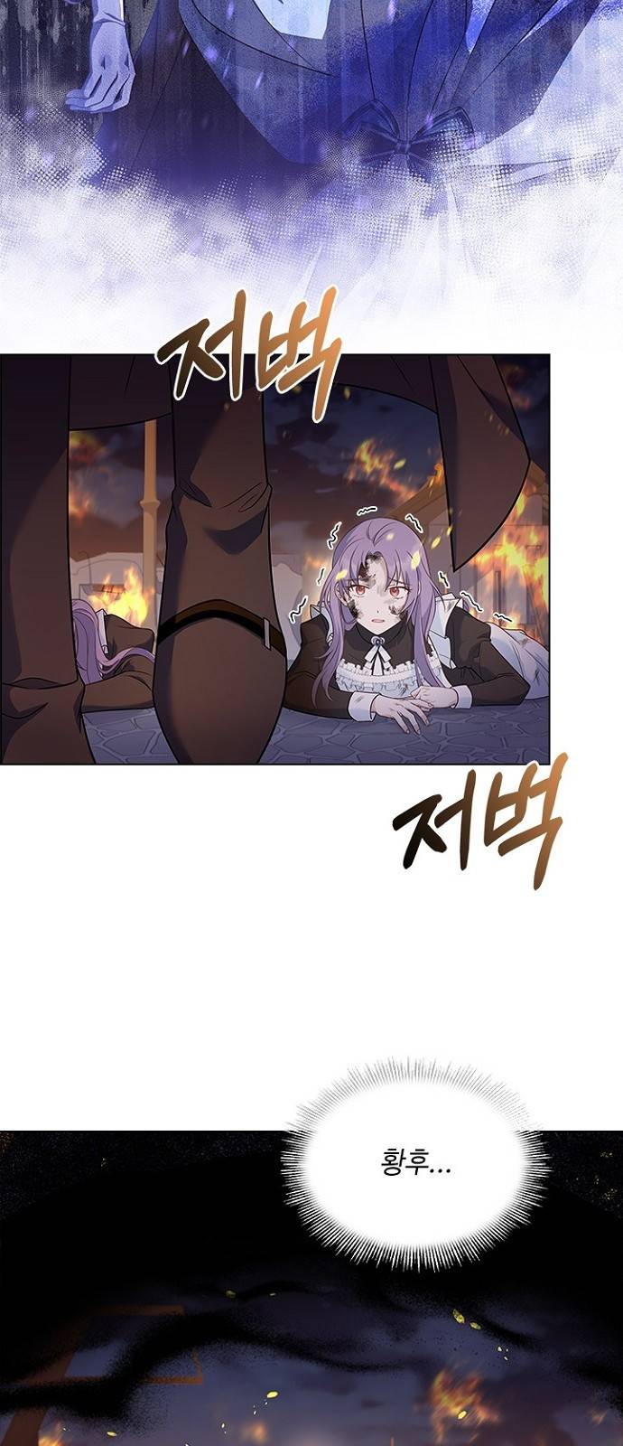 황제와의 하룻밤 79화 4