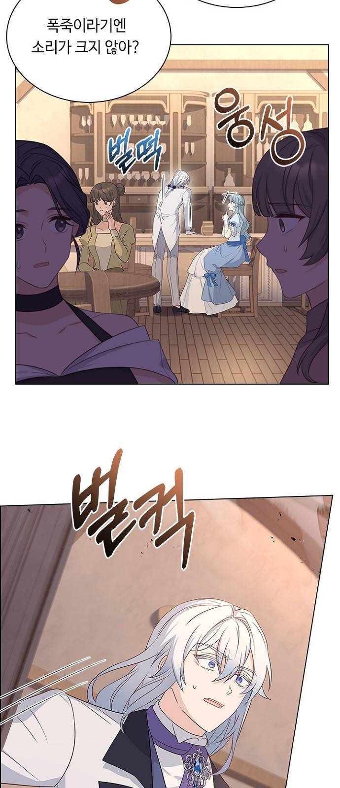 황제와의 하룻밤 79화 15