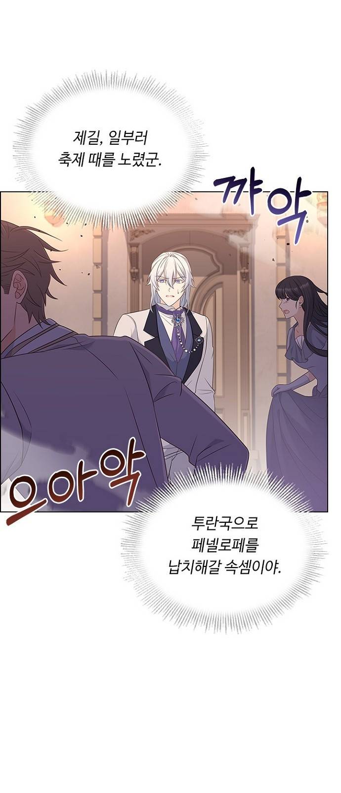 황제와의 하룻밤 79화 17