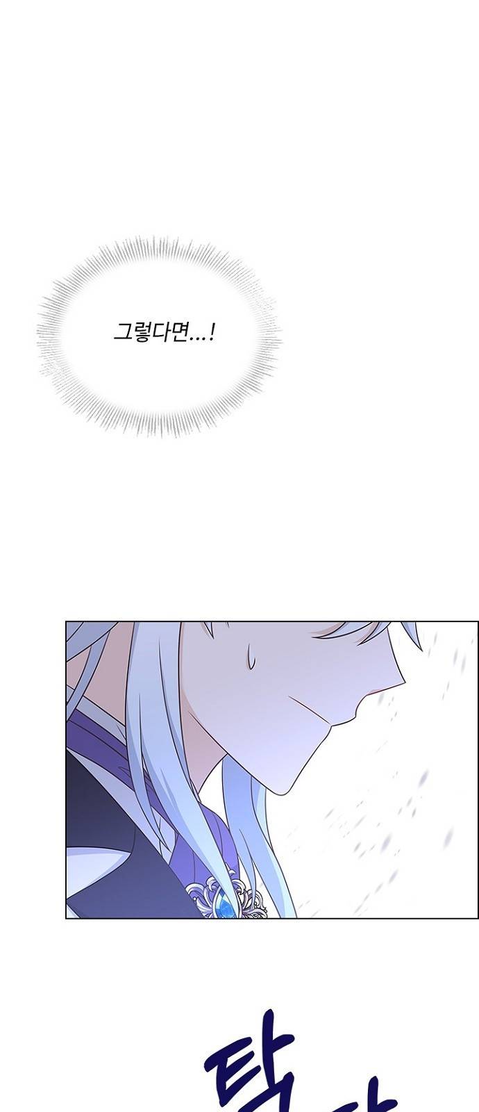 황제와의 하룻밤 79화 18