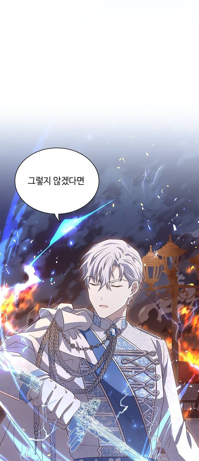 황제와의 하룻밤 79화 26