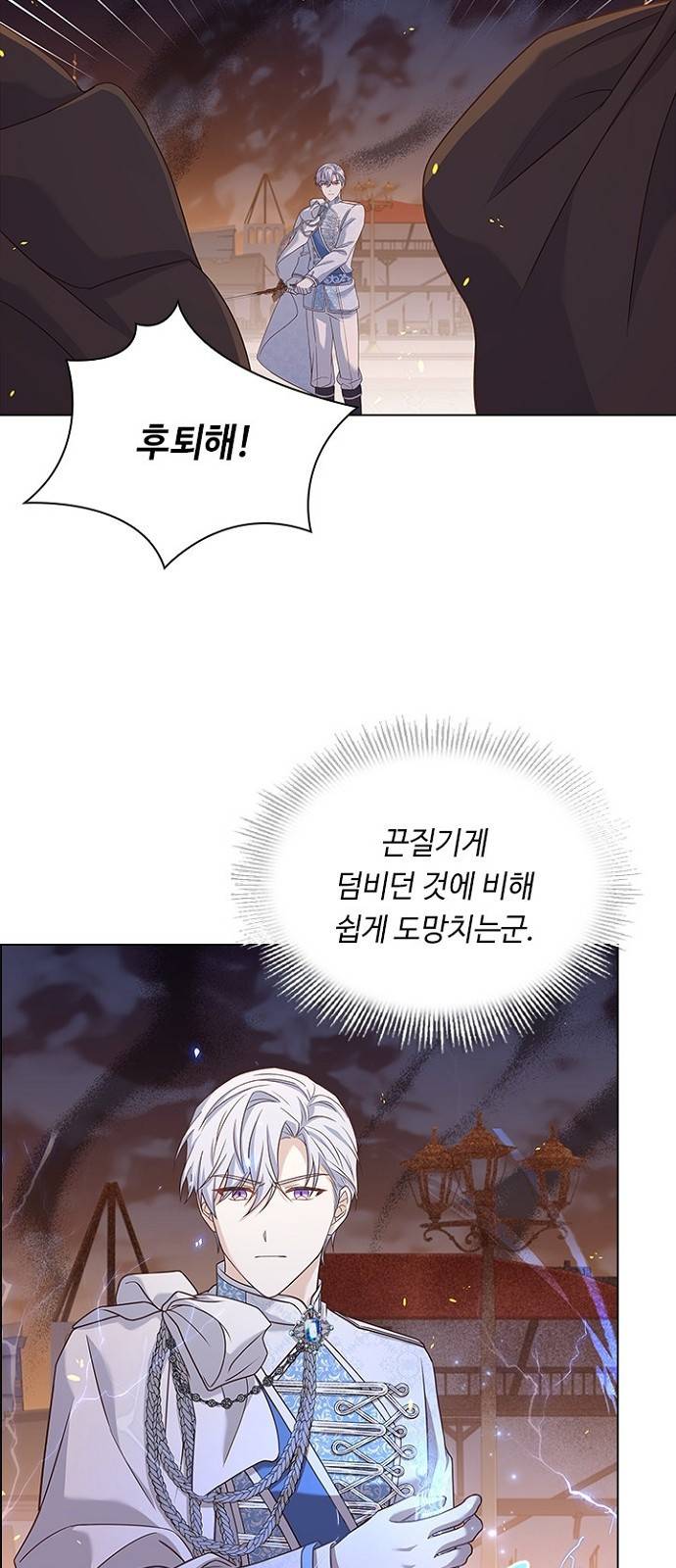 황제와의 하룻밤 79화 31