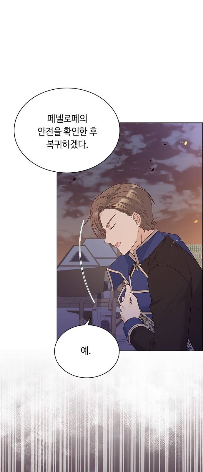 황제와의 하룻밤 79화 34