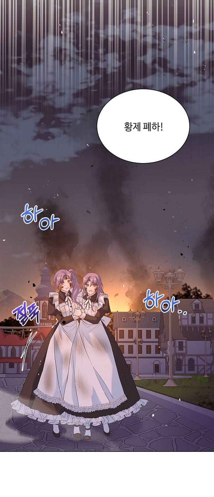 황제와의 하룻밤 79화 35