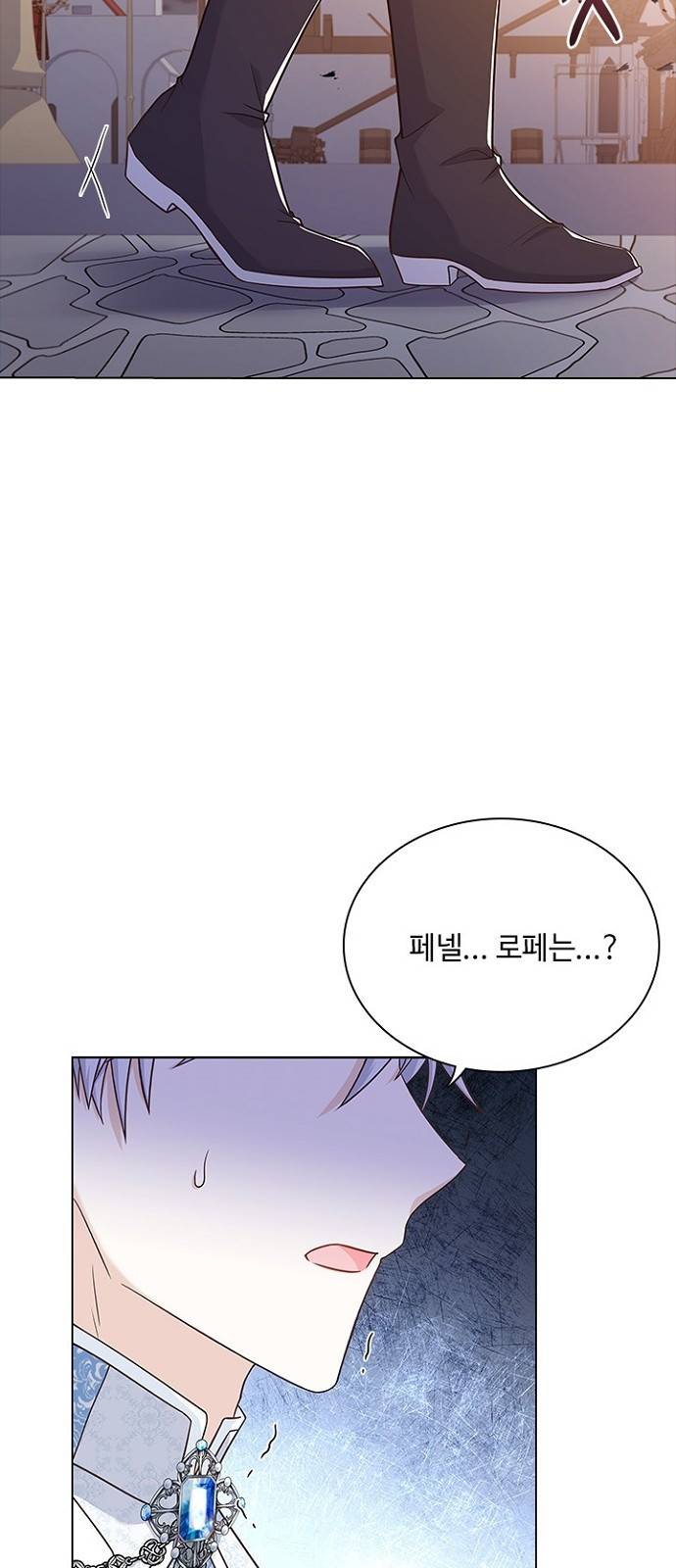 황제와의 하룻밤 79화 37