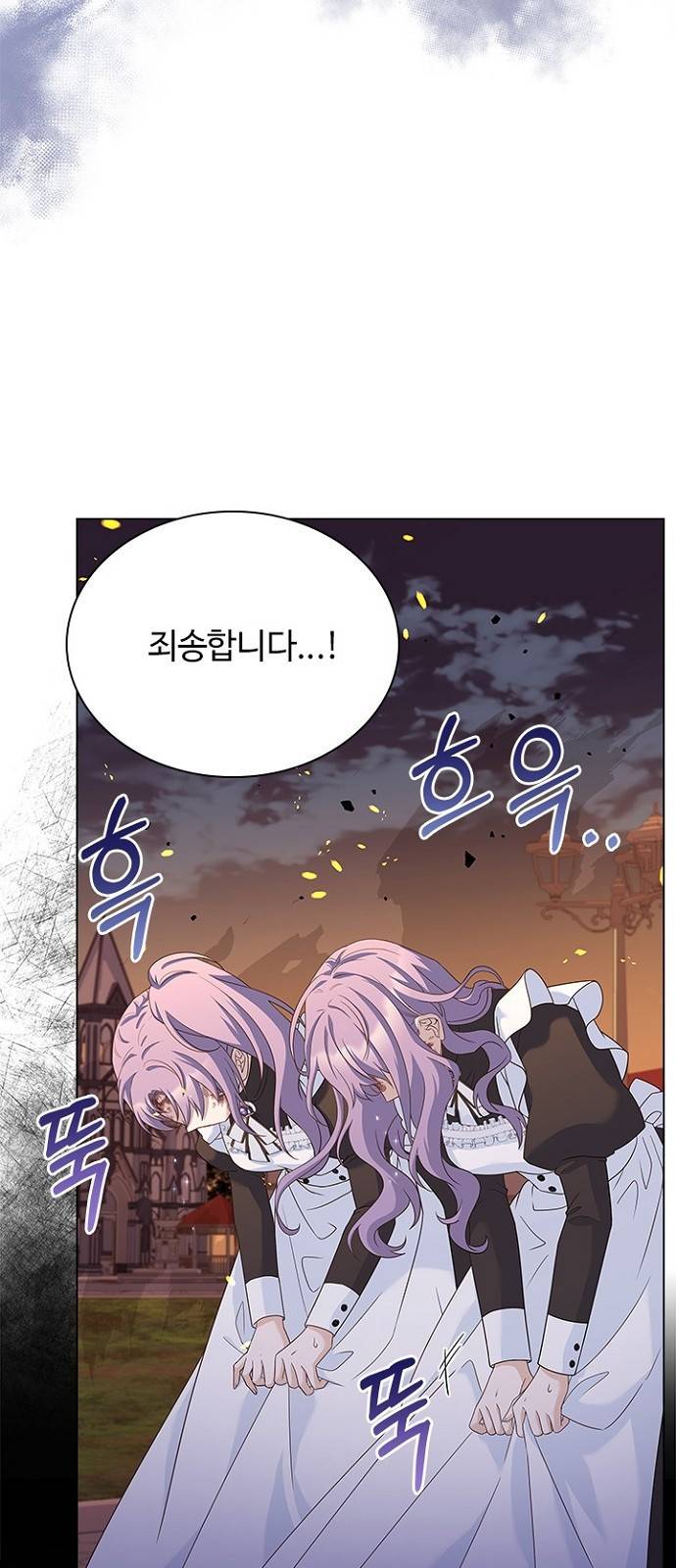 황제와의 하룻밤 79화 39