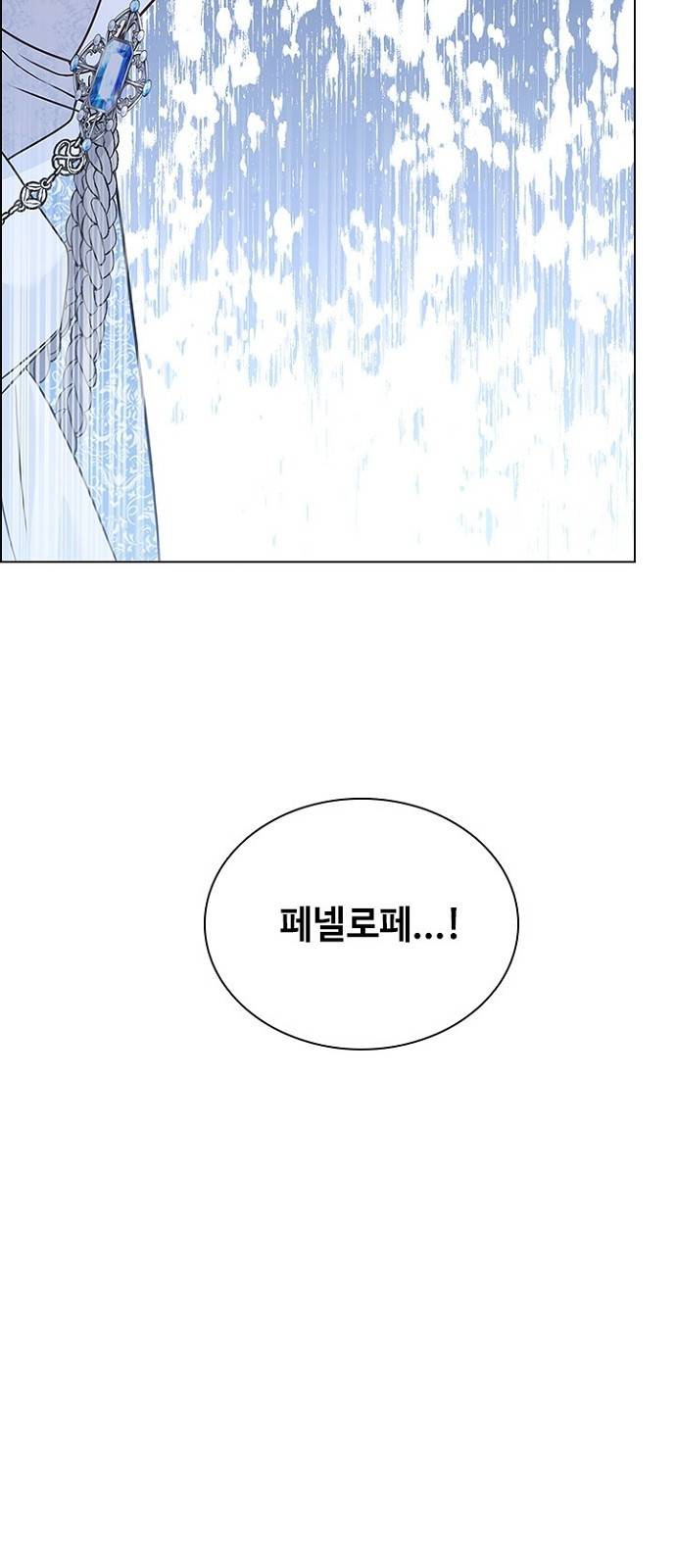 황제와의 하룻밤 79화 43