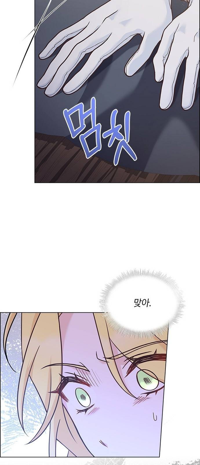 황제와의 하룻밤 79화 47
