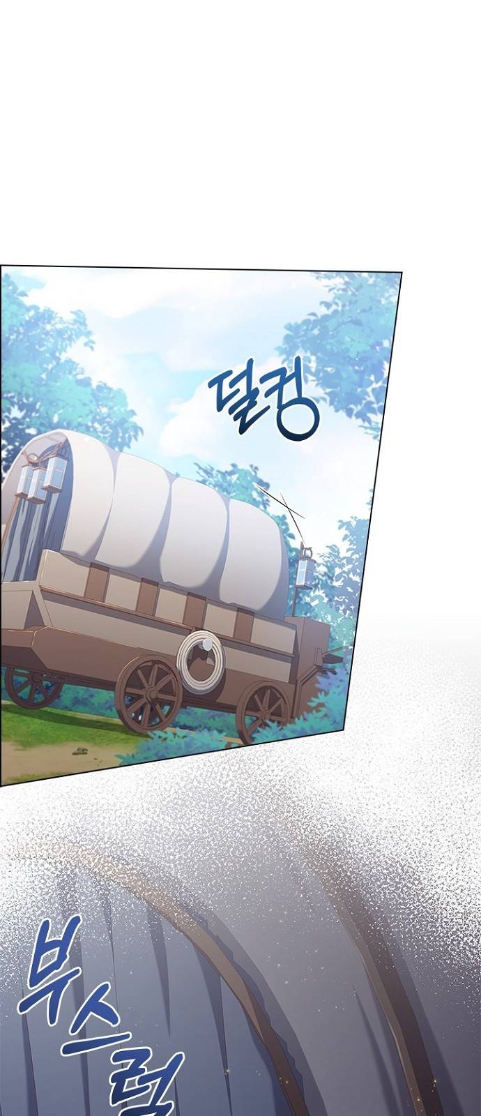 황제와의 하룻밤 79화 50