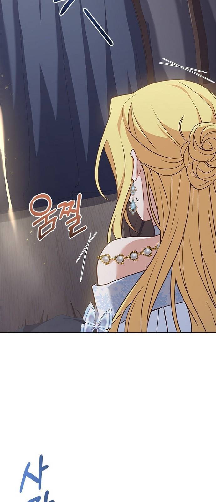 황제와의 하룻밤 79화 51