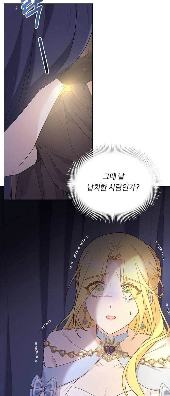 황제와의 하룻밤 79화 52