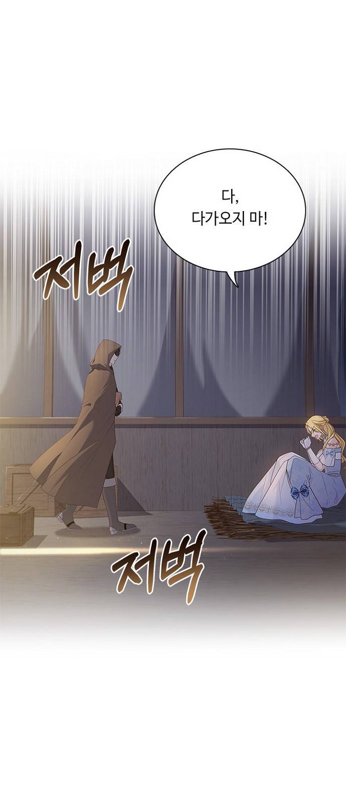 황제와의 하룻밤 79화 54