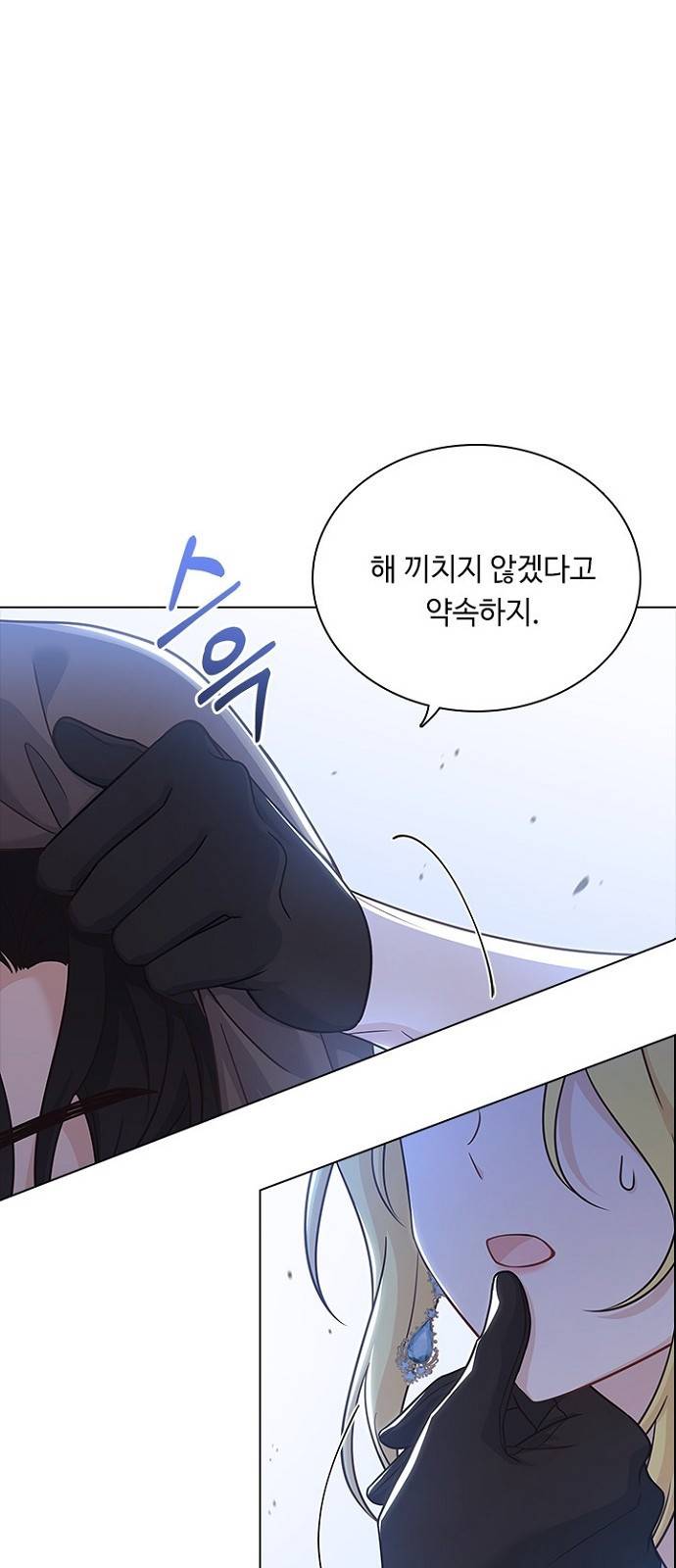 황제와의 하룻밤 79화 57