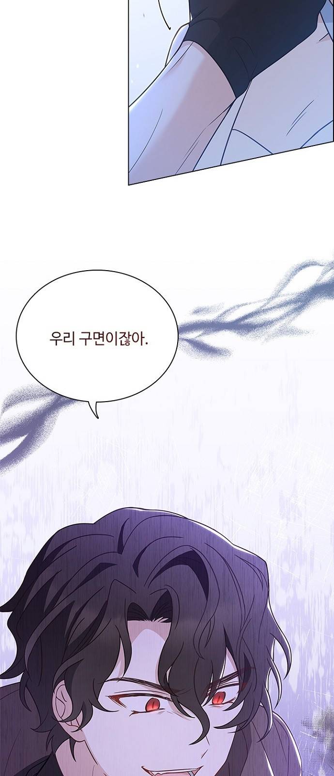 황제와의 하룻밤 79화 58