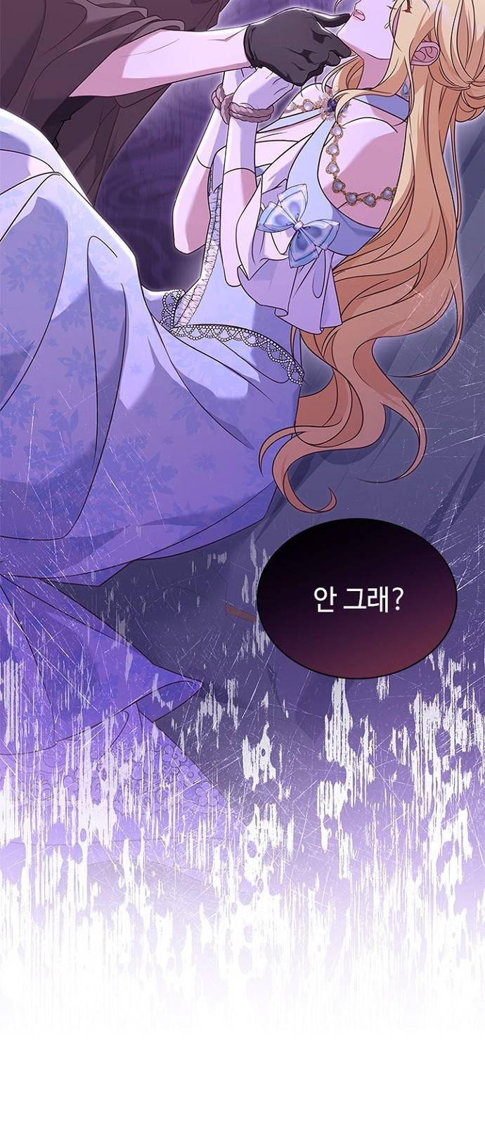 황제와의 하룻밤 79화 60