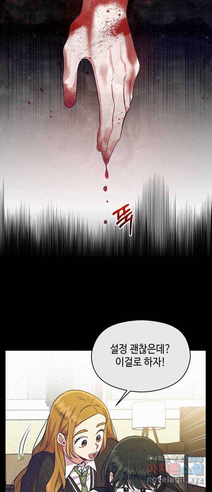 악녀 18세 공략기 37화 9
