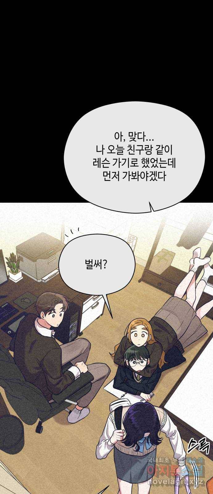 악녀 18세 공략기 37화 13