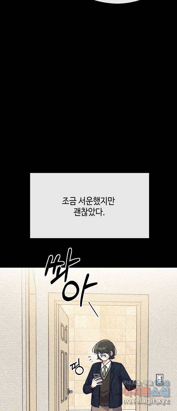악녀 18세 공략기 37화 18