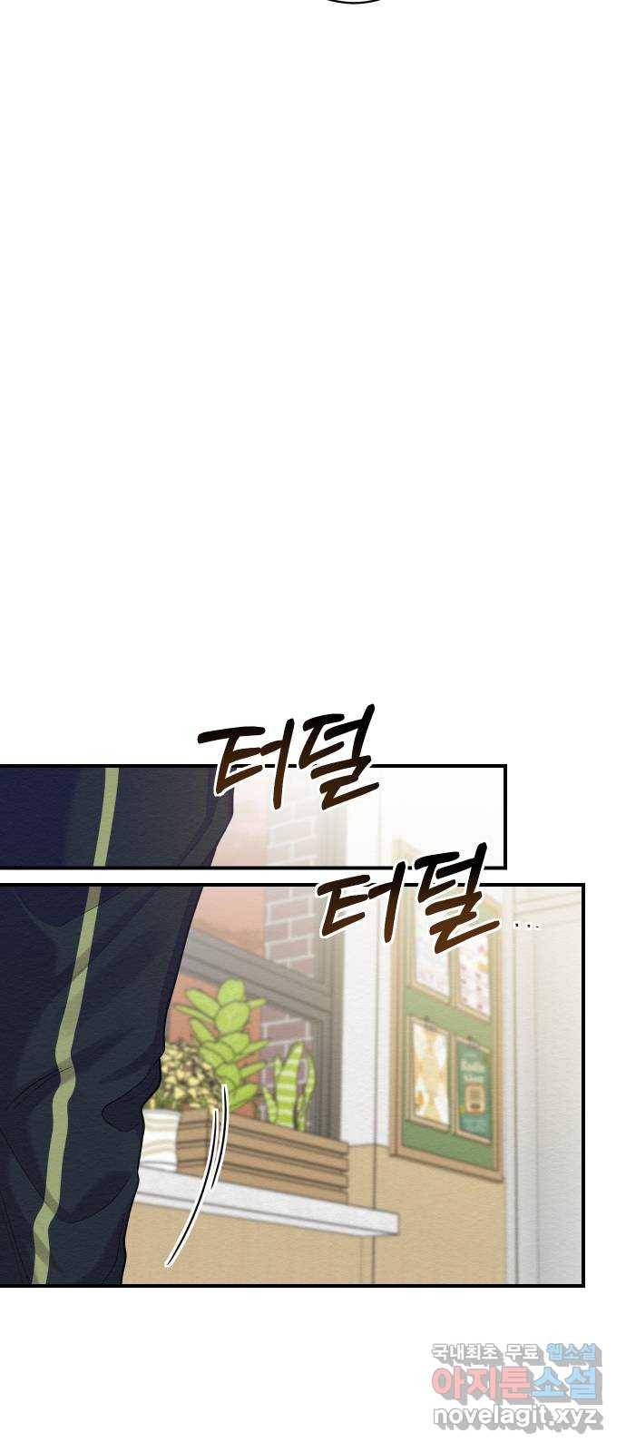악녀 18세 공략기 37화 27