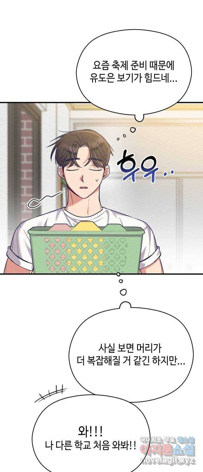 악녀 18세 공략기 37화 28