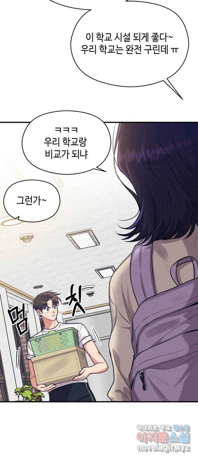 악녀 18세 공략기 37화 29