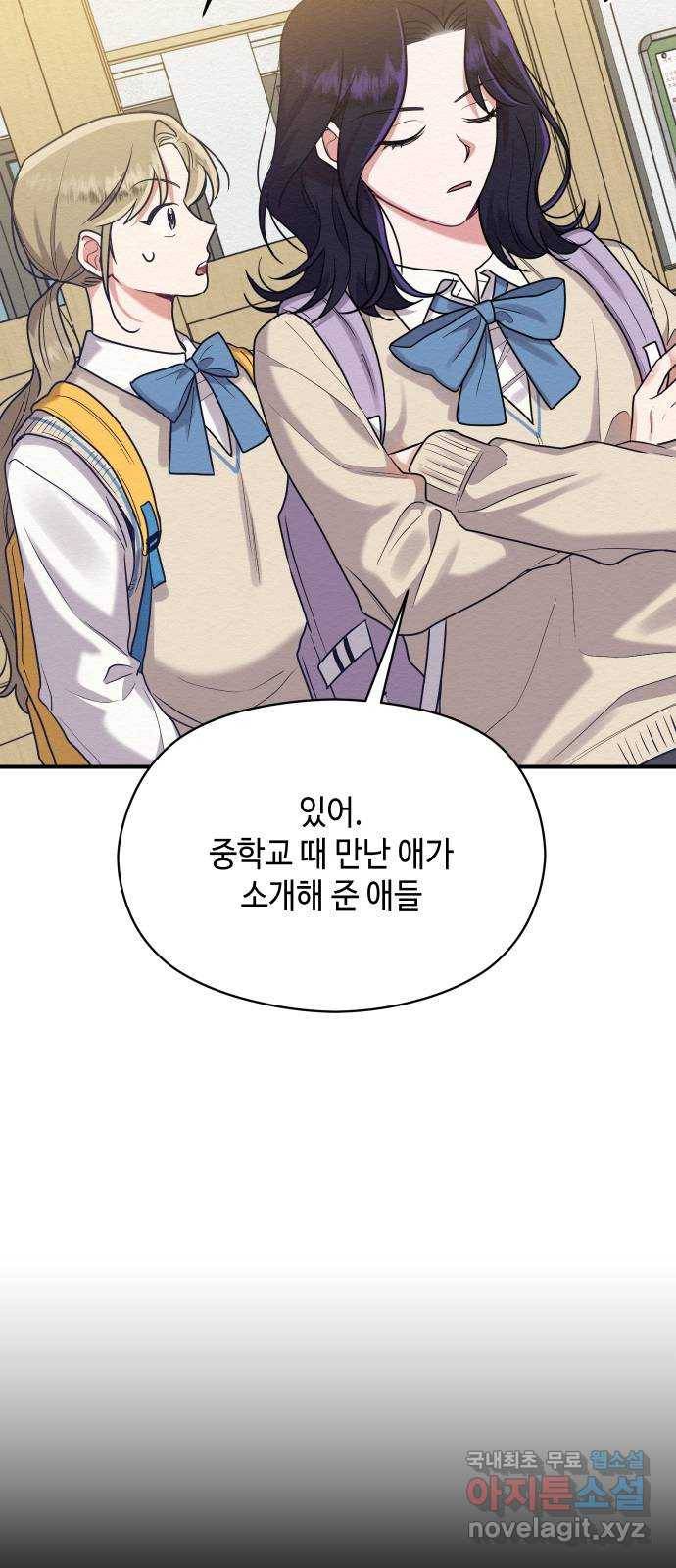 악녀 18세 공략기 37화 39