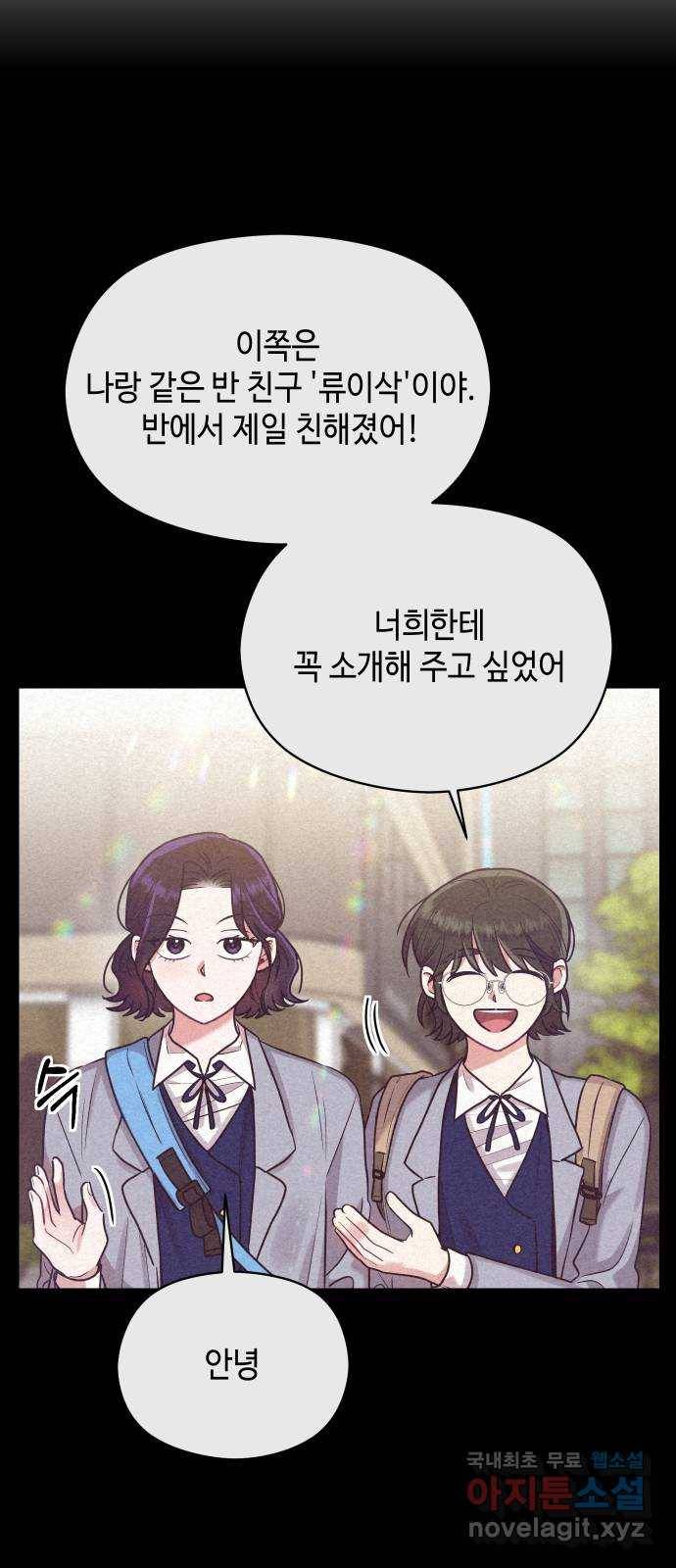 악녀 18세 공략기 37화 40